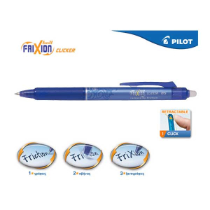 PILOT Στυλό Frixion Clicker 0.5mm Μπλε