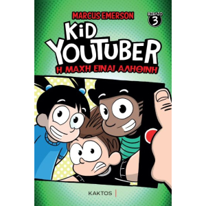 Kid Youtuber 3: Η μάχη είναι αληθινή