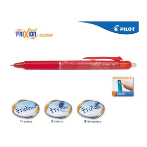 PILOT Στυλό Frixion Clicker 0.5mm Κόκκινο