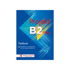 Projekt B2 neu - Testbuch (Βιβλίο του μαθητή)