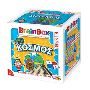 Brainbox Ο Κόσμος