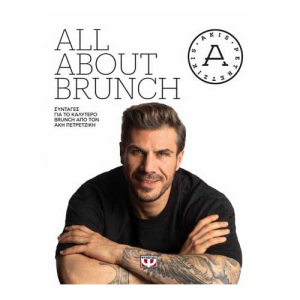 All about Brunch