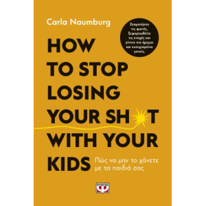 How to stop losing your sh*it with your kids