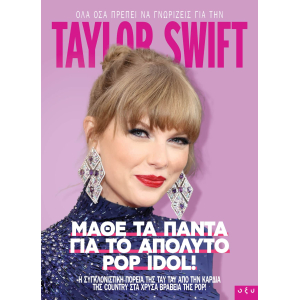 Taylor Swift Μάθε τα πάντα για το απόλυτο Pop Idol!