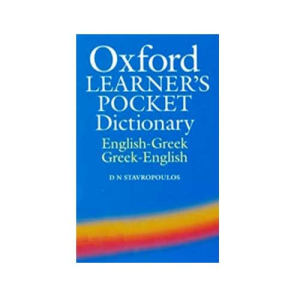 Oxford Learners Pocket Dictionary - English-Greek Greek-English