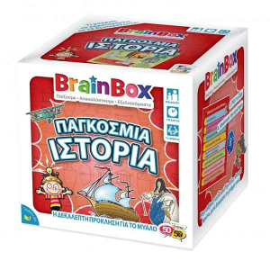 Brainbox Παγκόσμια Ιστορία