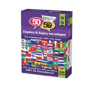 Κουίζ 50/50-Σημαίες & Χώρες του Κόσμου