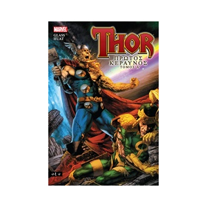 Thor: Πρώτος κεραυνός 1