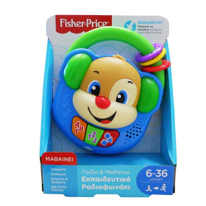 Fisher Price Laugh & Learn Εκπαιδευτικό Ραδιοφωνάκι (FPV17)
