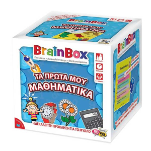 Brainbox Τα Πρώτα Μου Μαθηματικά
