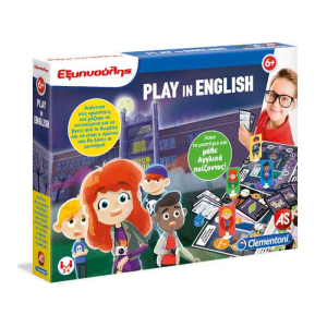 Εξυπνούλης Play In English (1024-63591)