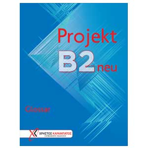 Projekt B2 neu - Glossar (Γλωσσάριο)