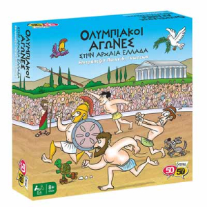 50/50 Επιτραπέζιο-Ολυμπιακοί Αγώνες στην Αρχαιά Ελλάδα