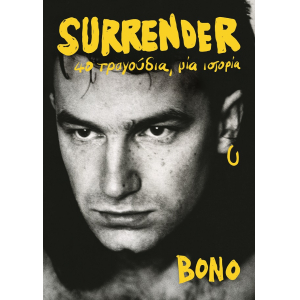 Surrender. 40 τραγούδια, μία ιστορία