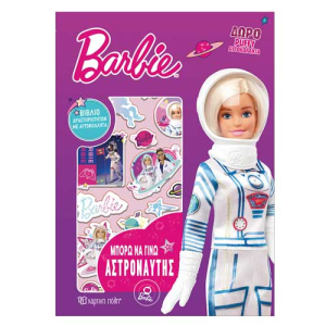Barbie Μπορώ να Γίνω 1: Μπορώ να Γίνω Αστροναύτης