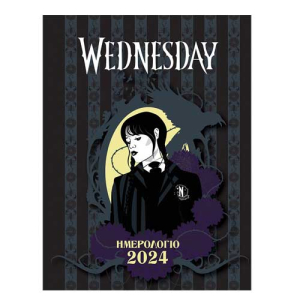 Ημερολόγιο Ημερήσιο 2024 Wednesday