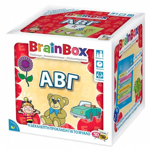 Brainbox ΑΒΓ