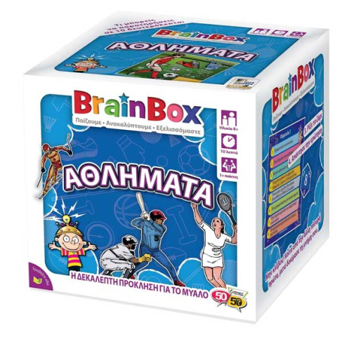 Brainbox Αθλήματα