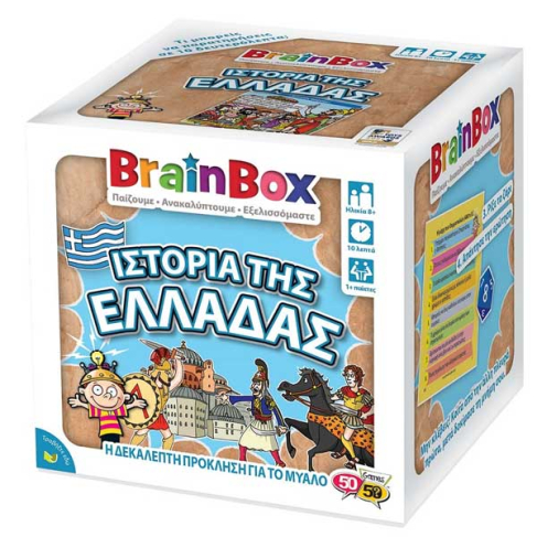 Brainbox Ιστορία Της Ελλάδας